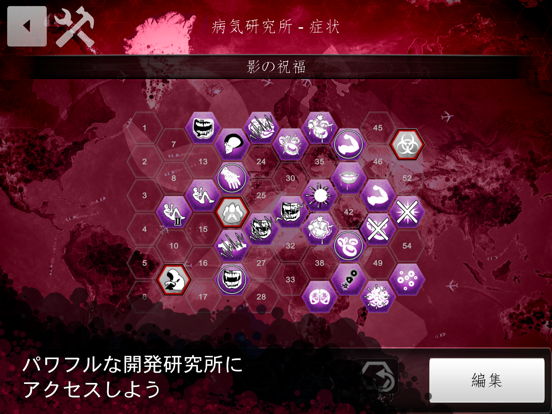 Plague Inc 伝染病株式会社：シナリオクリエイターのおすすめ画像3