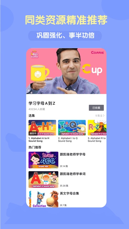 小巴拉-启蒙英语 screenshot-4