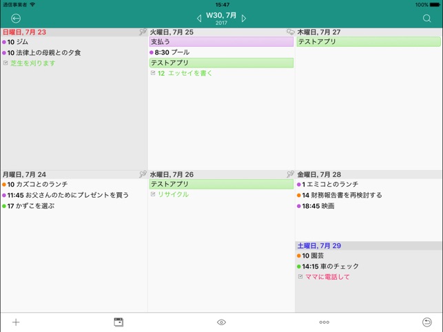 Awesome Calendar をapp Storeで