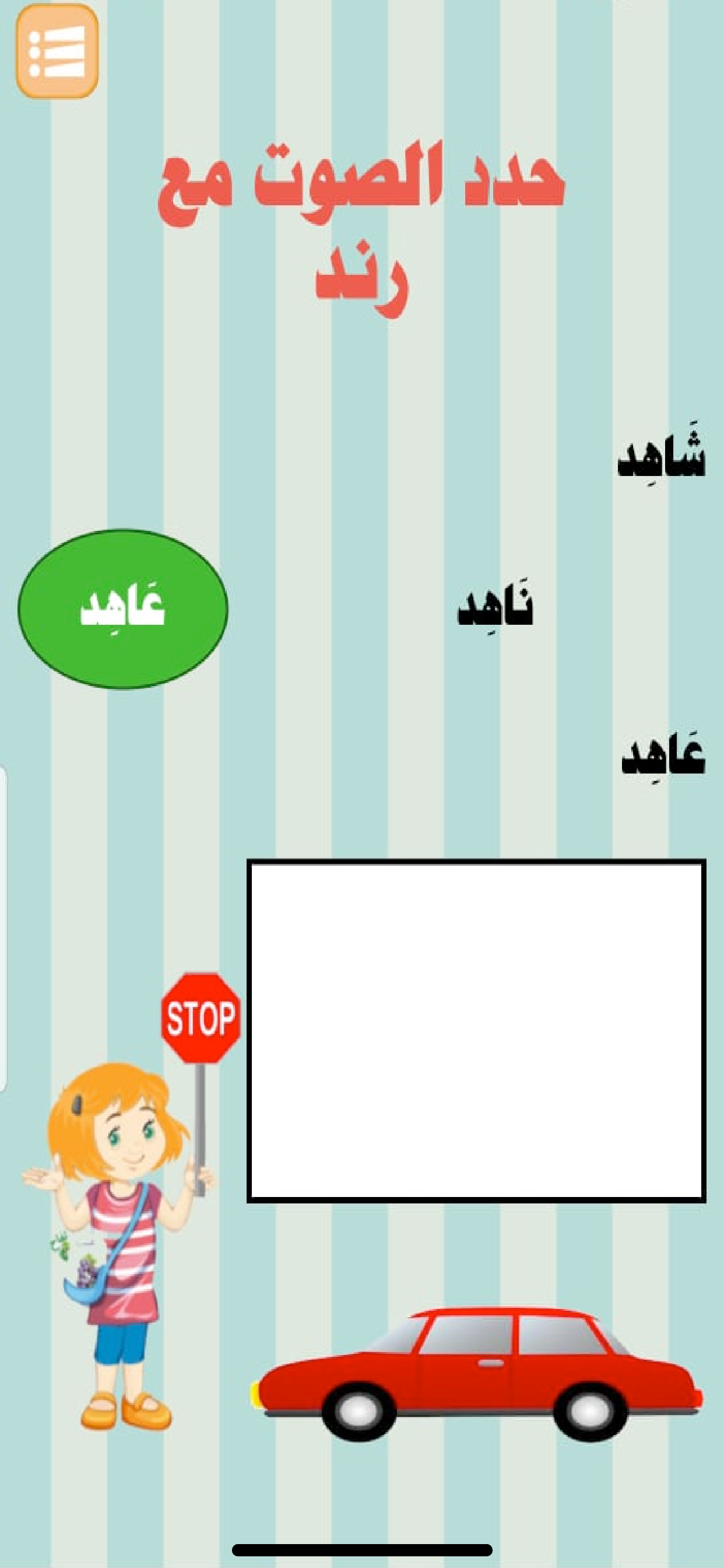 بائعة الكلمات