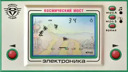 Game screenshot Космический Мост: ИМ-09 apk