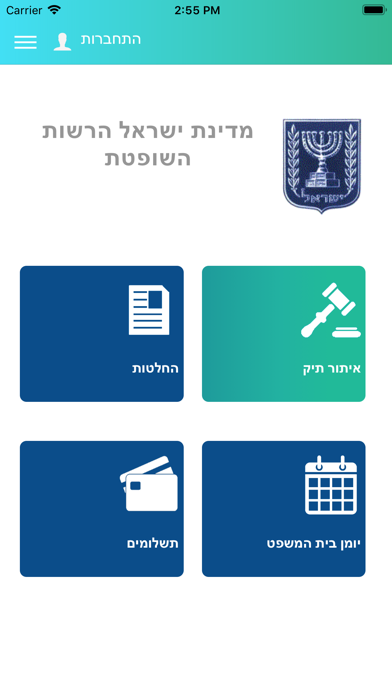 תיק טק screenshot 3