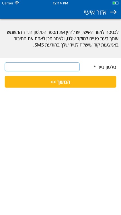מועצה אזורית שדות דן screenshot-3