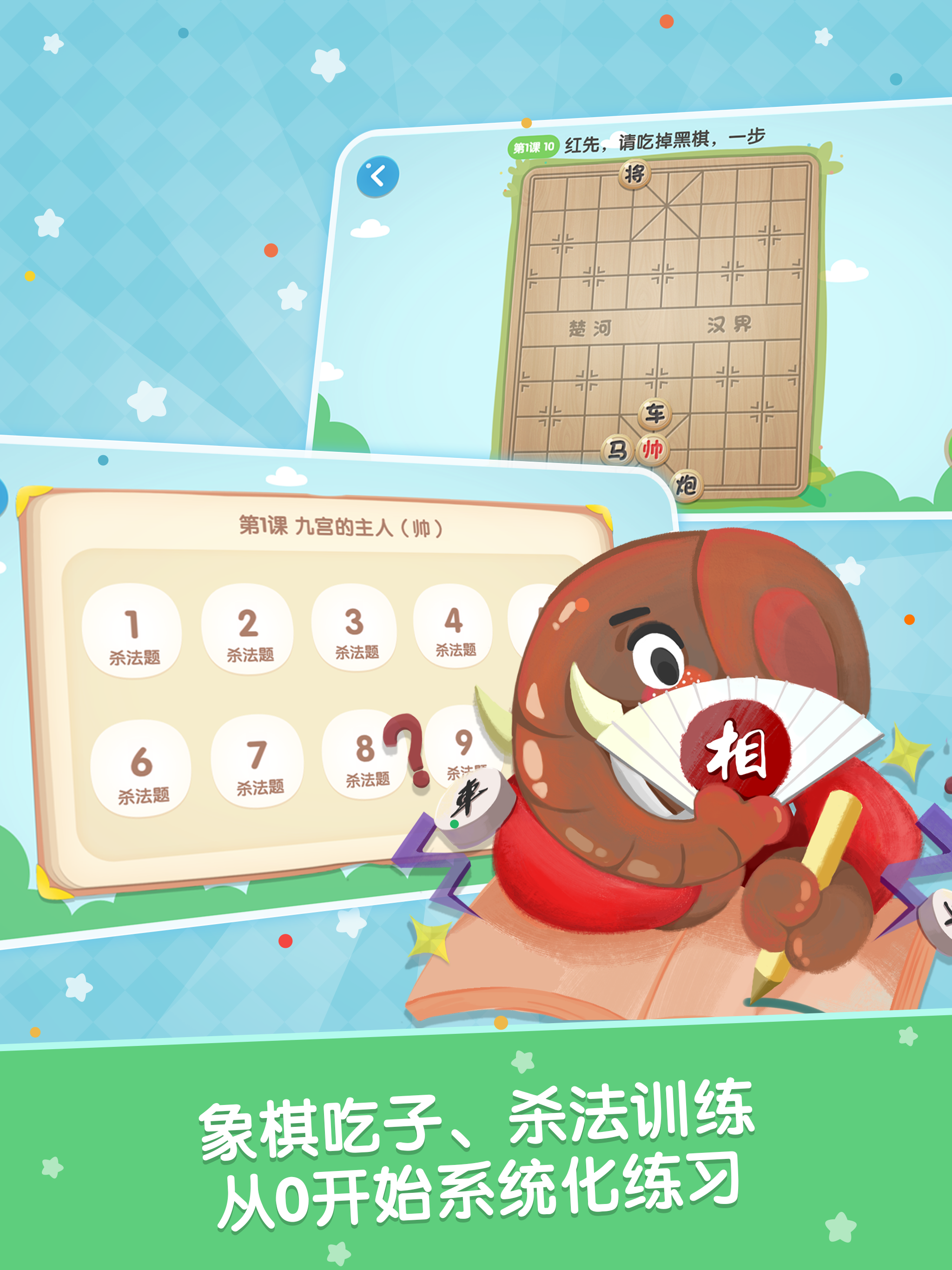 棋小圣