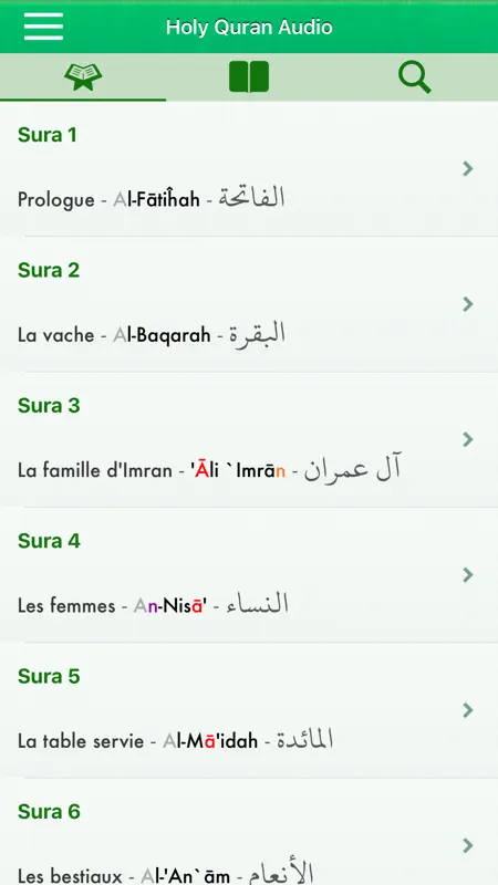 Coran Audio mp3 Français Arabe screenshot 1 of 8