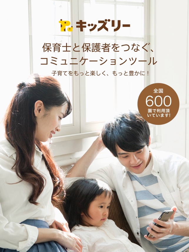 kidsly（キッズリー） on the App Store