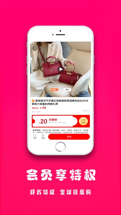 好省 - 全新升级Pro