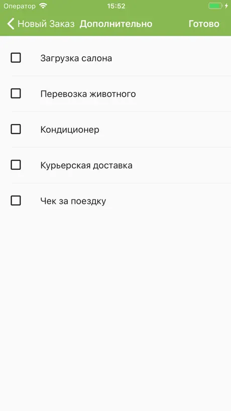 Лайм Такси Киев