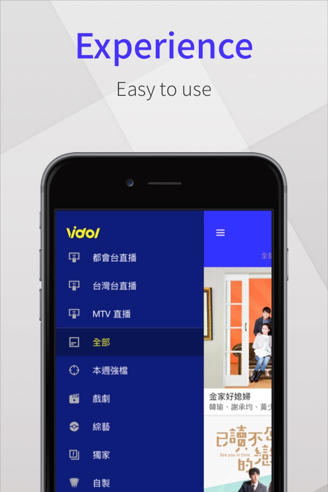 Vidol - 影音追劇線上看直播 screenshot 3