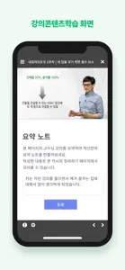 서울사이버대학교-학부 학생, 대학원 학생,교수,직원 screenshot #7 for iPhone