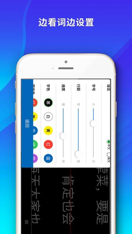 天影提词器 screenshot-4