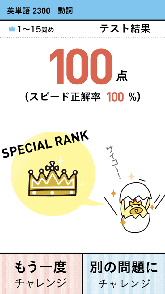 #5. 学研『ランク順 入試』 (iOS) 由: GAKKEN CO.,LTD