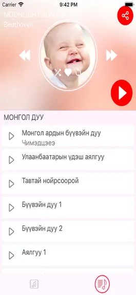 Game screenshot Бүүвэйн дуу hack