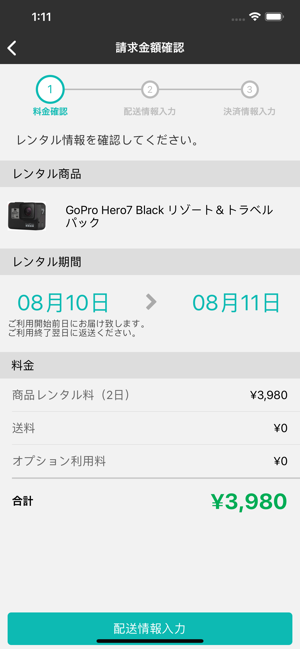 Rentz(圖4)-速報App