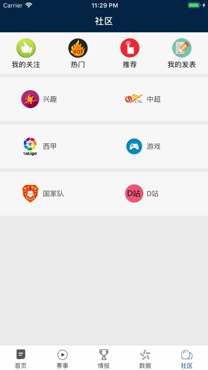 球先生 screenshot-4