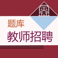 教师招聘考试题库-鑫题库 pour PC