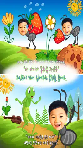 Game screenshot 동화히어로 개미와베짱이편 - 유아동화 apk