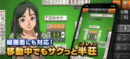 Game screenshot マージャン ～みんなのオフライン麻雀アプリ apk