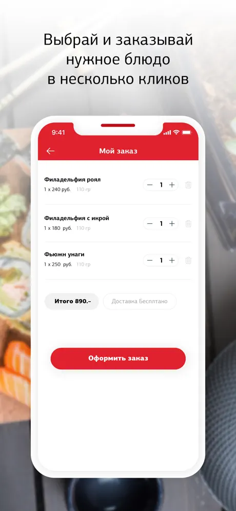 СушиШок - доставка в Казани