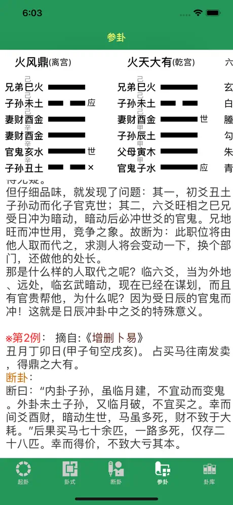 小学数学专项训练 - 工程问题