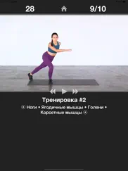 Ежедневная Кардио Тренировка* айпад изображения 1