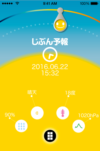 じぶん予報 screenshot 3