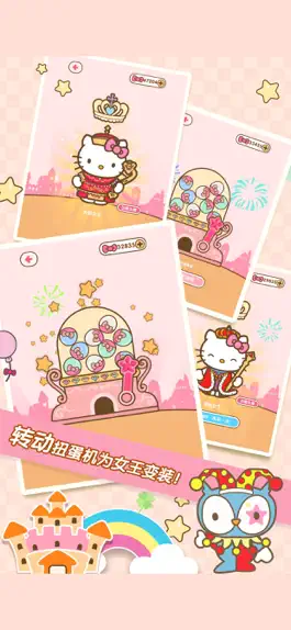 Game screenshot 公主与女王 hack