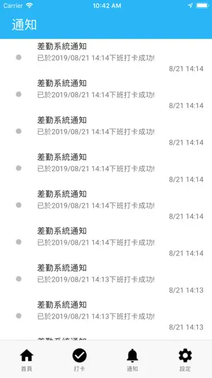 狀態雲 PowerBPM screenshot 4