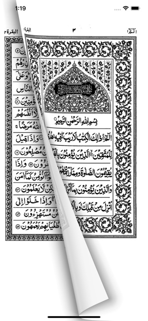Quran Bahasa Melayu(圖7)-速報App