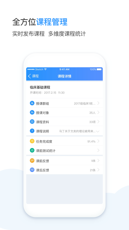 #3. 医学堂教师 (iOS) 由: Tellyes Scientific Co., Ltd.