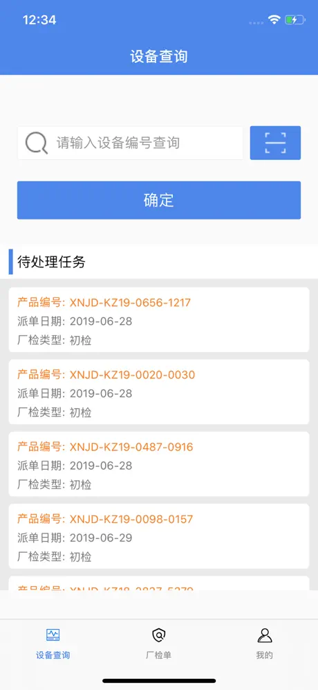 西尼厂检