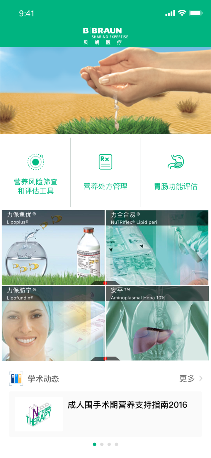 i-Guide CN screenshot 1