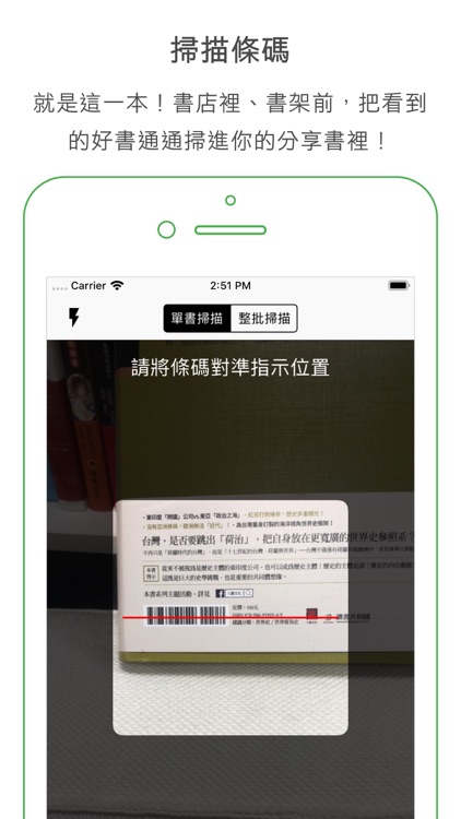 Readmoo 分享書 screenshot-3