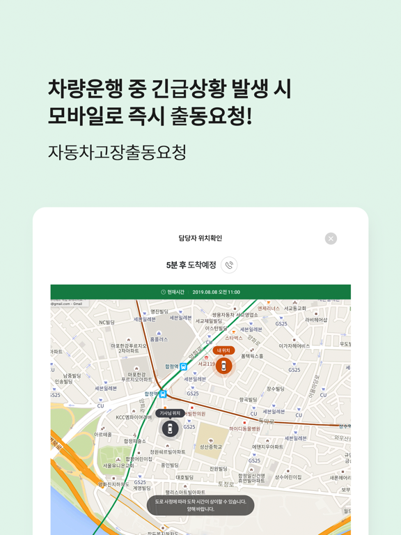 DB손해보험 iPad screenshot 7