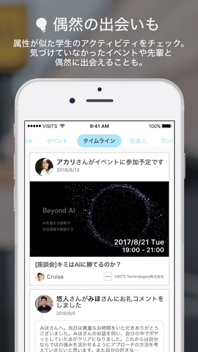 How to cancel & delete HELLO, VISITS from iphone & ipad 4