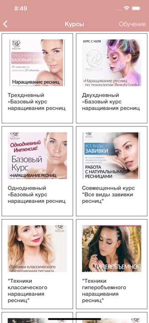 Beauty Look Нижневартовск(圖3)-速報App