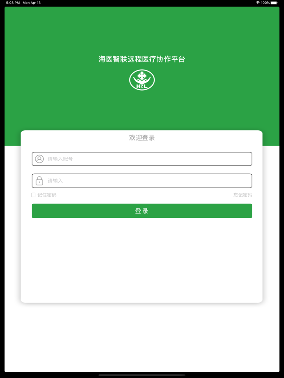 Screenshot #4 pour 海医智联