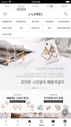 제이라벨 screenshot 1