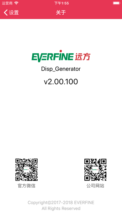 Disp_Generator Screenshot