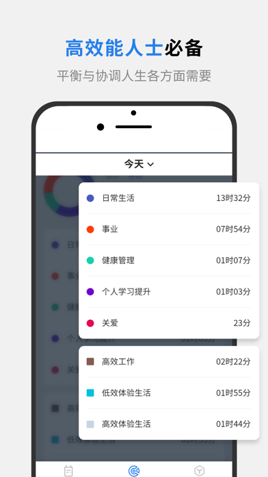 Now 时间追踪 screenshot 2