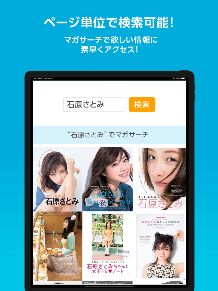 【雑誌読み放題】FujisanReader フジサンリーダー