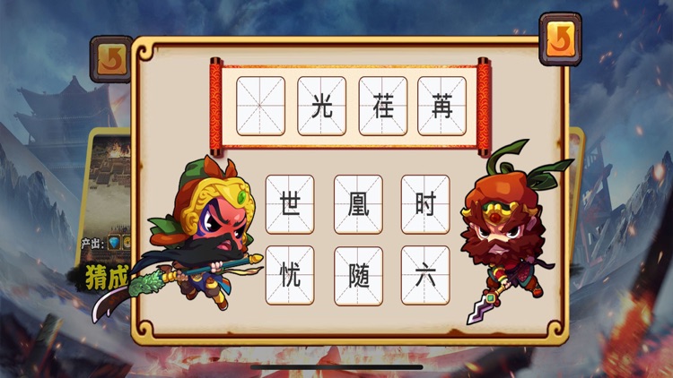 Three countries（三国）:休闲游戏 经营养成