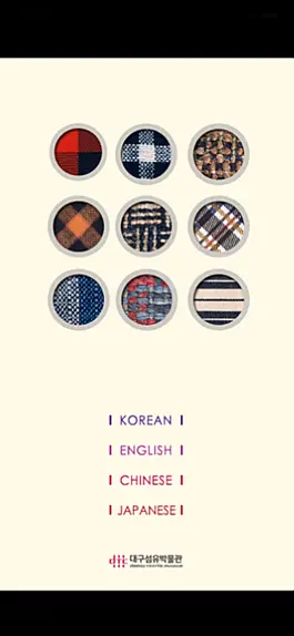 Game screenshot Daegu Textile Museum mod apk