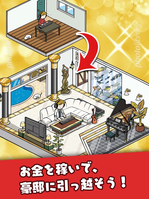 めざせミュージシャン！ screenshot 7