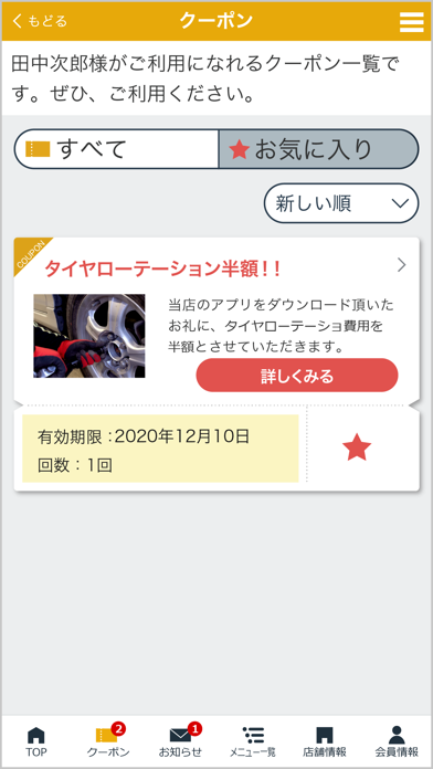 App screenshot
