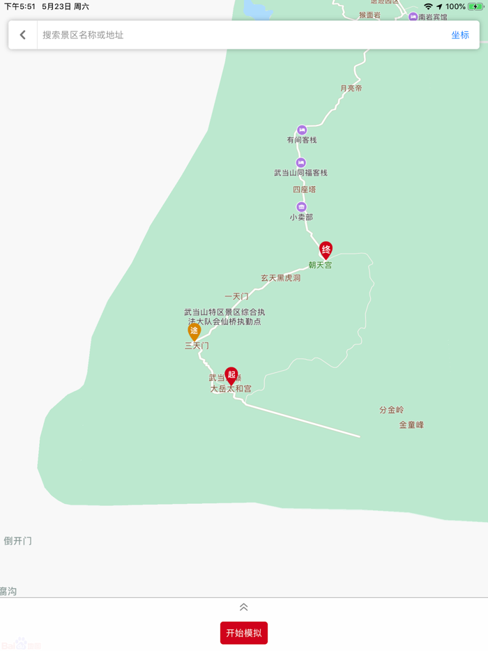 随行GPS-让您的旅行更愉快