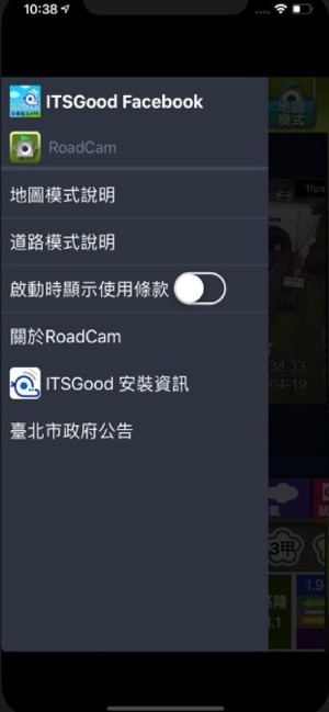 ITSGood RoadCam(圖2)-速報App