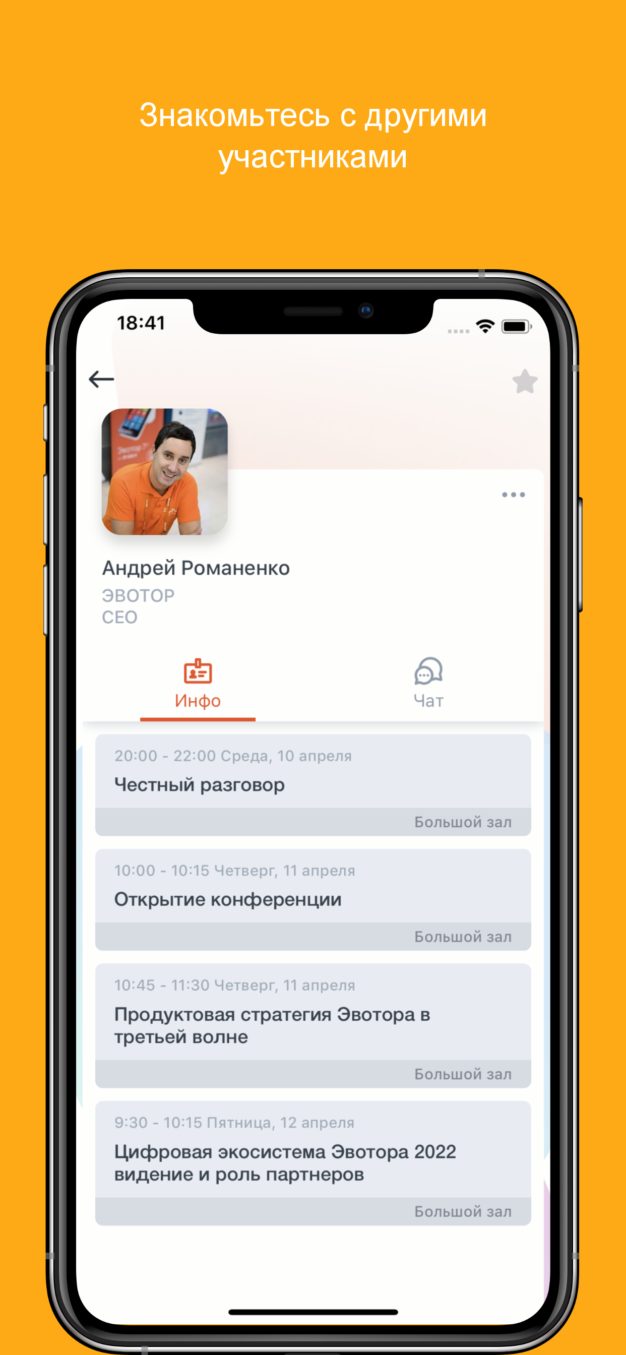 ЭВОТОР ПАРТНЕРАМ screenshot 4