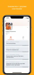 ЭВОТОР ПАРТНЕРАМ screenshot #4 for iPhone