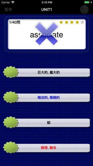 全民英檢(中級)-重要英文單詞 screenshot 4